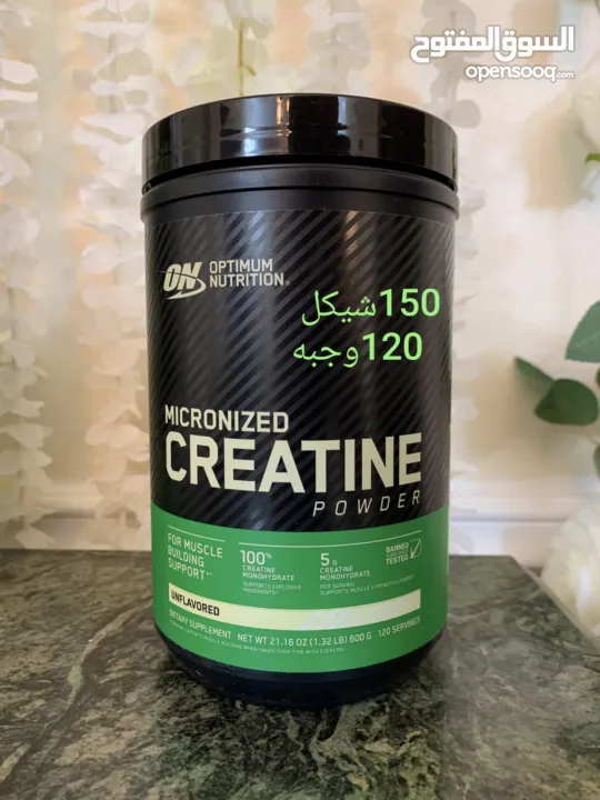 كرياتين مونوهايدرات ماركه عالميه أوزان مختلفه صافي 100% بدون نكهات تاريخ طويل الامد