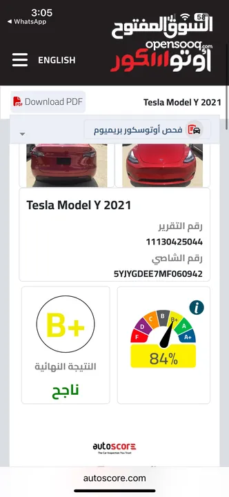 تيسلا مودل y long ring 2021 لون مميز جمرك جديد