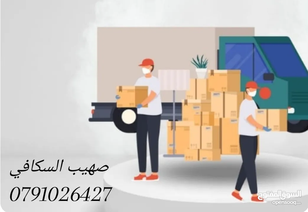 بيكم نقل (بكم) نقل يتوفر لدينا خدمة نقل جميع أنواع البضائع والأثاث لجميع الأماكن بأسعار تنافسية