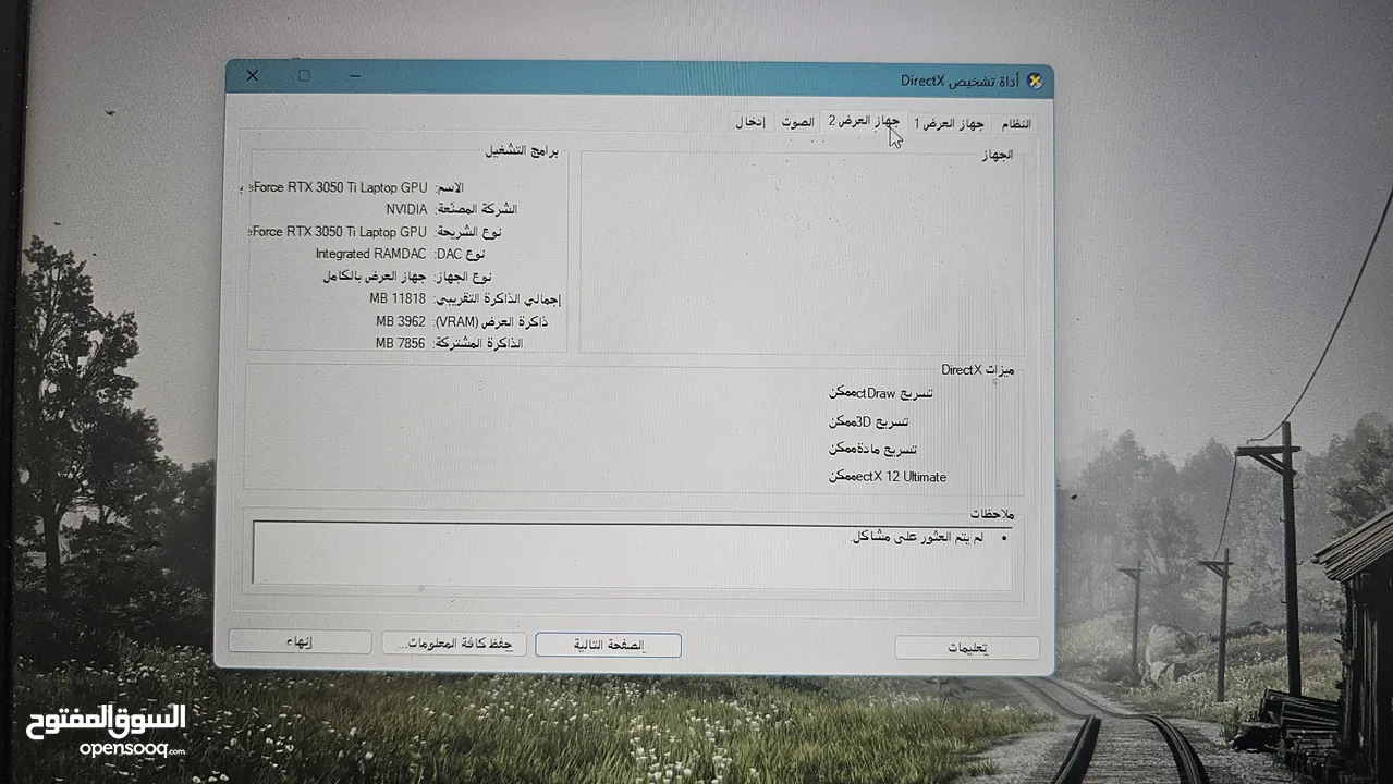 لابتوب HP Pavilion Gaming 15 + شاشة كيرف مع العرض