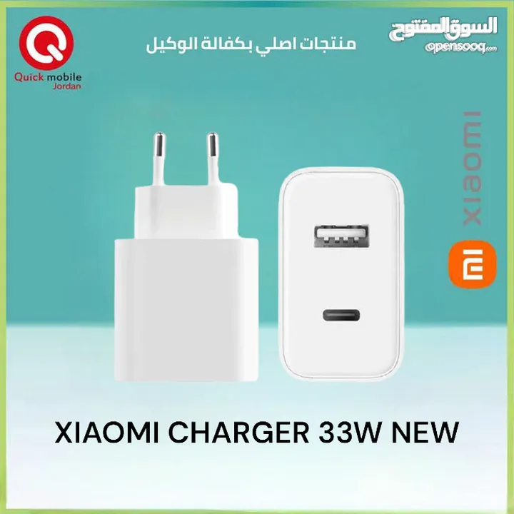 XIAOMI CHARGER 33W (Type-A+Type-C) NEW /// شاحن شاومي 33 واط الجديد