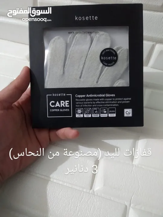 قفازات طبية مصنوعة من النحاس