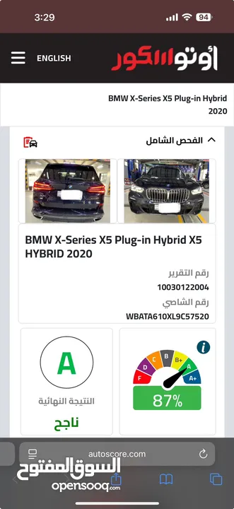 Bmw x5 2020 plugin hybrid