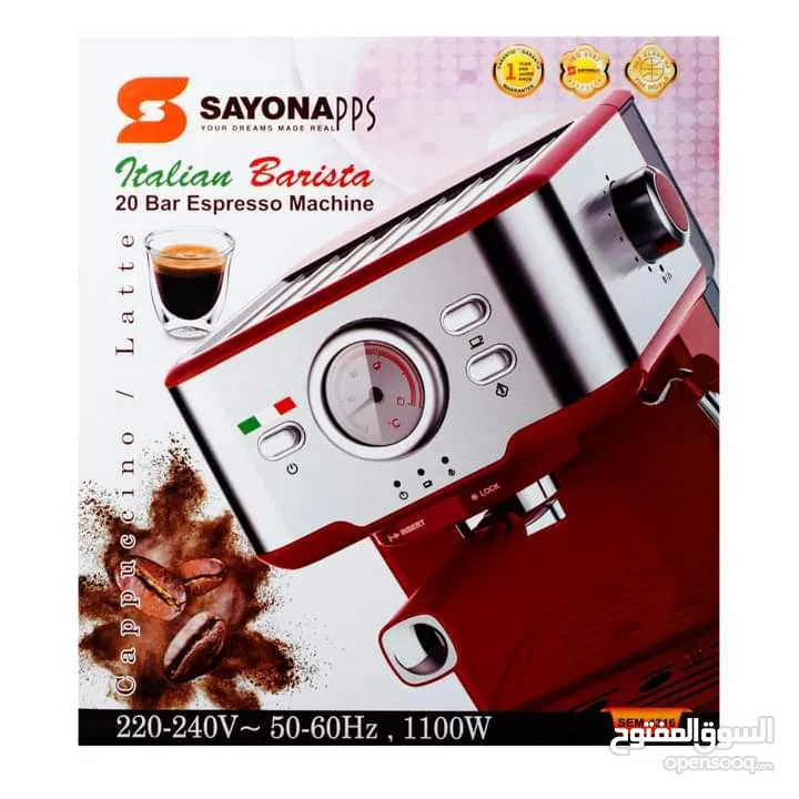 لعشاق الاسبرسو والقهوة الايطالية ماكينة الاسبريسو سايوناوارد ايطالي1100واط 20 بار