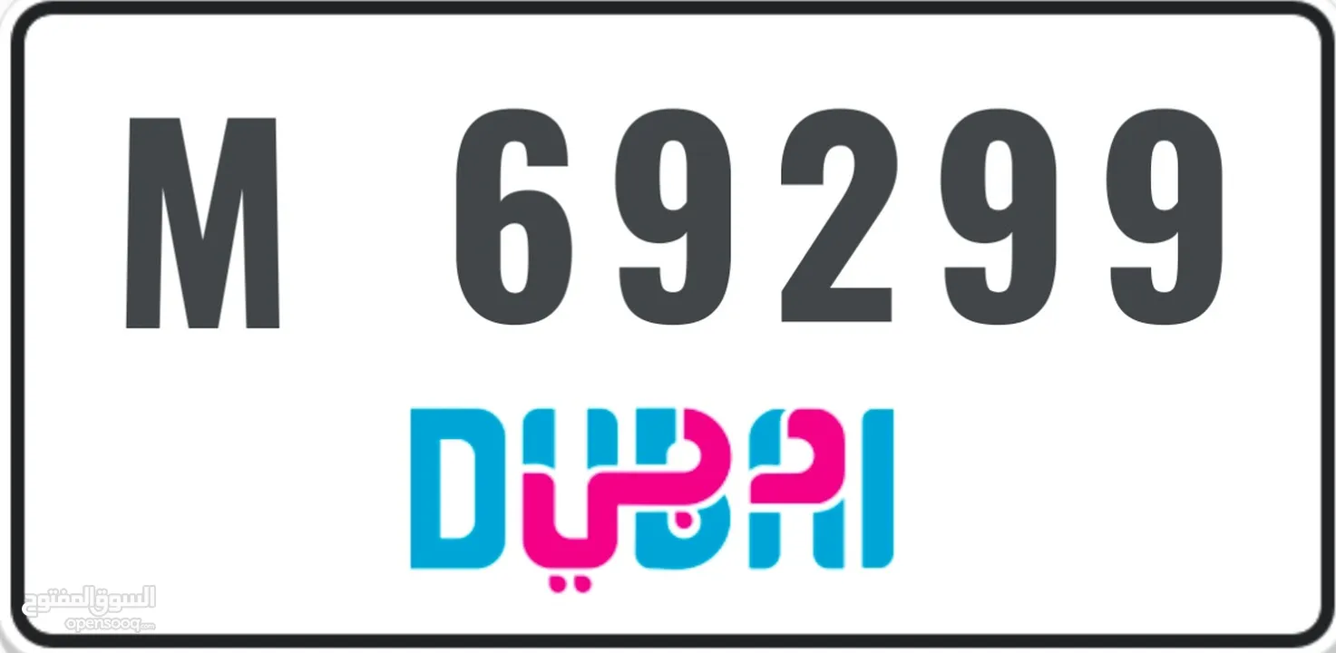 Dubai Plate VIP code M 69299