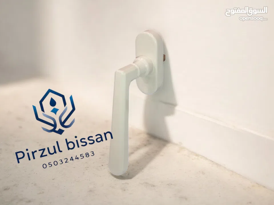 بيسان لأكسسوارات الالمنيوم pirzul bissan