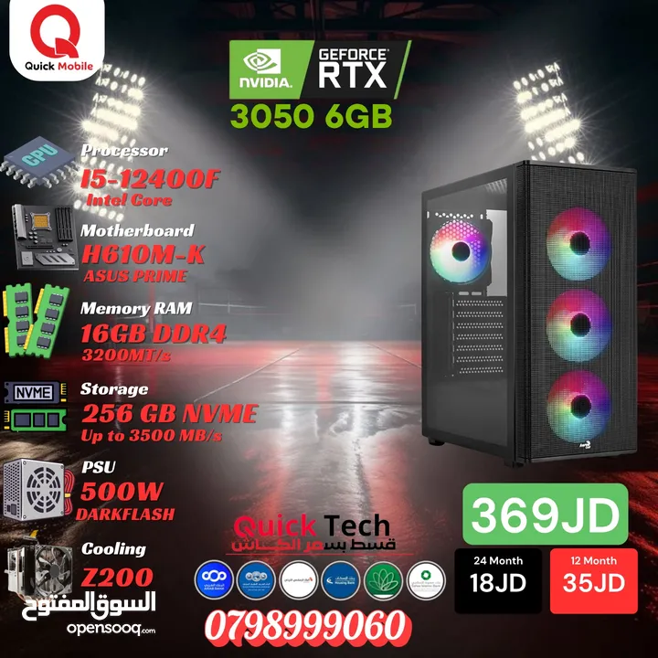 تجميعة جيمنج للألعاب و المونتاج بأفضل الاسعار بمعالج CORE I5 12TH