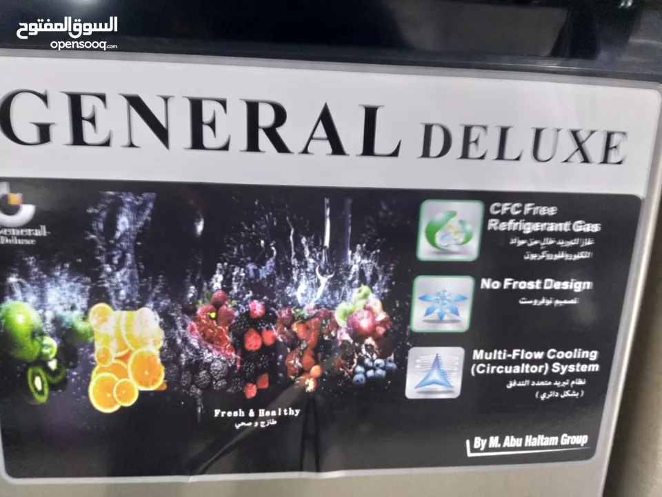 ثلاجة جنرال ديلوكس حجم 420لتر لون سلفر توفير كهرباء