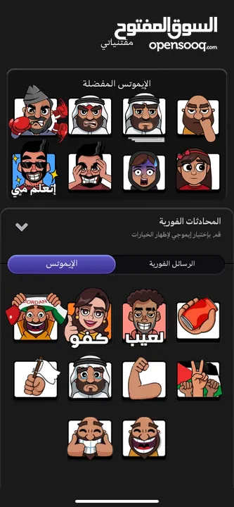 حساب جواكر للبيع بسعر حرق