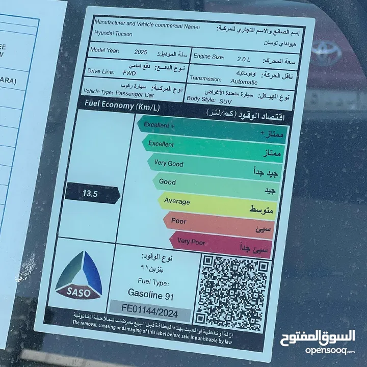 هيونداي توسان الموديل 2025