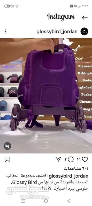 حقيبة مدرسية للبيع