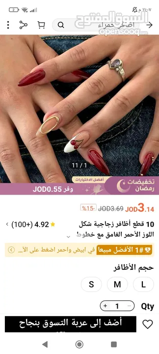 وسيطة شي ان بالاردن