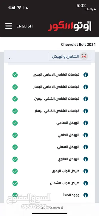 شيفروليه بولت بريميير 2021 جمرك اليوم كرت ابيض دهان الشركه