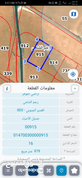 للبيع ارض 950 م رجم الشامي شارع 40 م الغدير الجنوبي