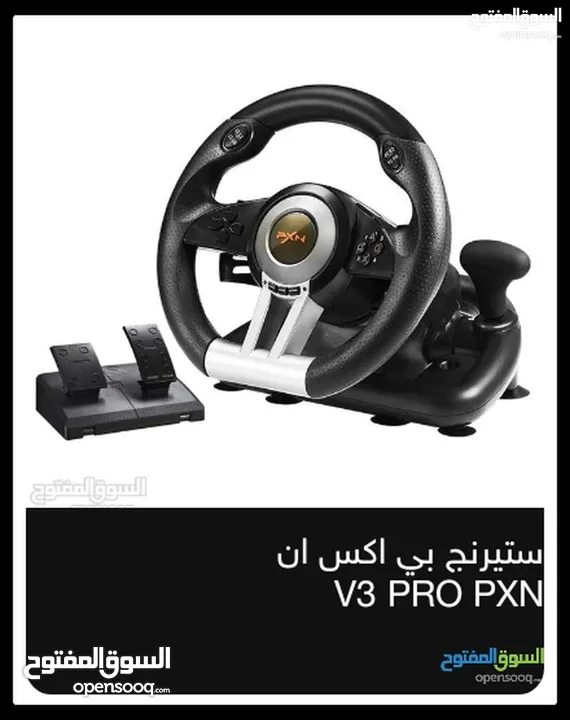 steering V3 pro PXN