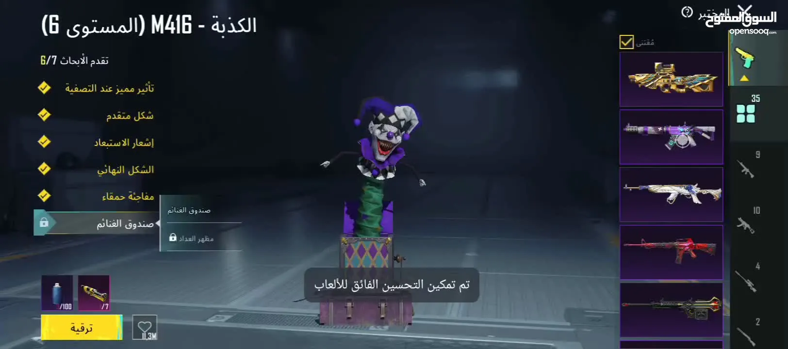 حساب ببجي للبيع امفور جوكر لفل 6 +اكي لفل 6 بسعر مغري