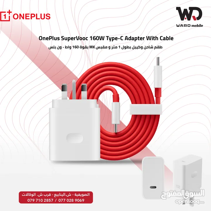 Oneplus OPPO SuperVooc 160W شاحن سوبر فوك 160 واط مع كيبل