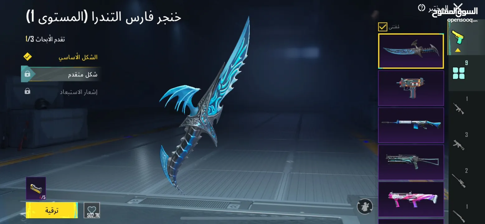 للبيع بقل سعر