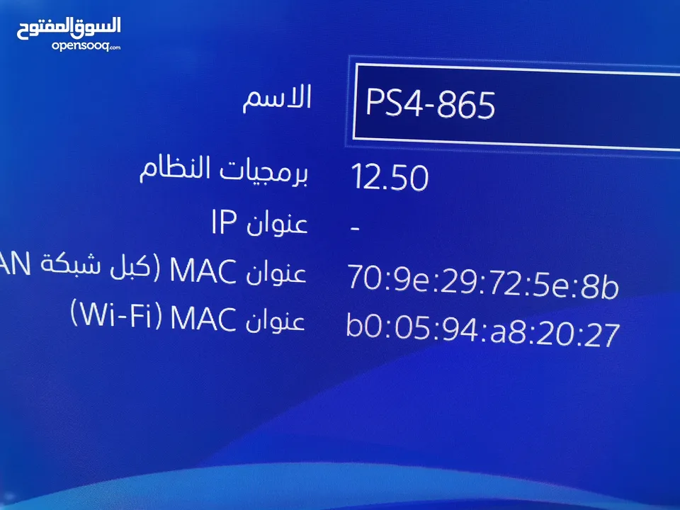 بليستيشن 4فاااات وكاله مسكر   اصدار 12.5 احدث اصدار   الجهاز وكالة الوكاله صلاه النبي  معه وصلاته