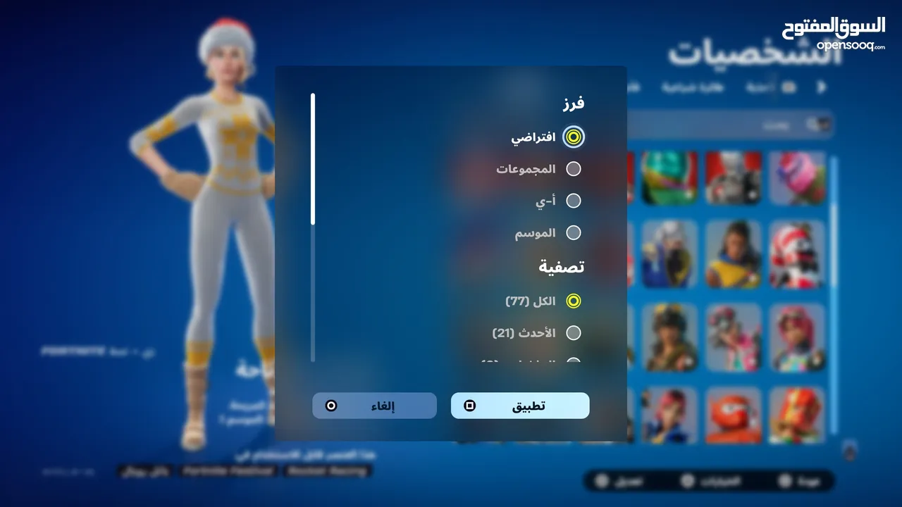 بيع حساب فورت نايت و روكت ليق وبيع حساب السوني