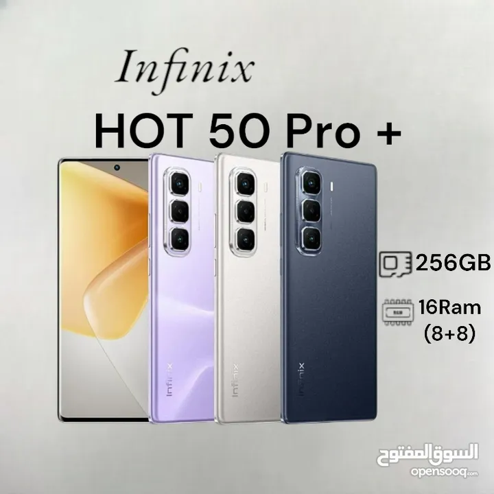 Infinix Hot 50 Pro Plus + انفنكس هوت كفالة    5 0 hot50 Pro أنفنكس HOT50