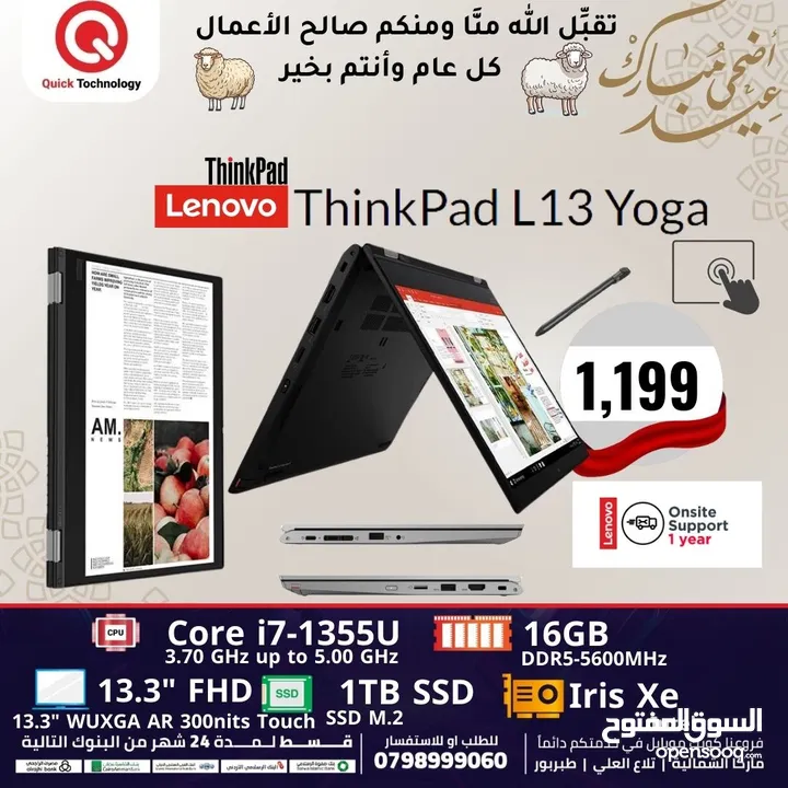 laptop lenovo ThinkPad L13 Yoga  Ci7-13  لابتوب لينوفو ثنك باد يوجا كور اي 7 الجيل الثالث عشر