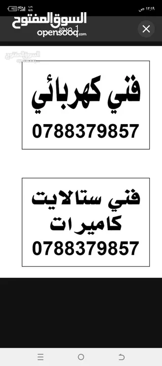 فني ستلايت /  صيانه وتركيب برمجه  فني كميرات مراقبة / تركيب وصيانة  فني كهرباء تركيب نقاط شحن سيارات