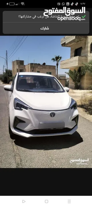 شانجان 2022