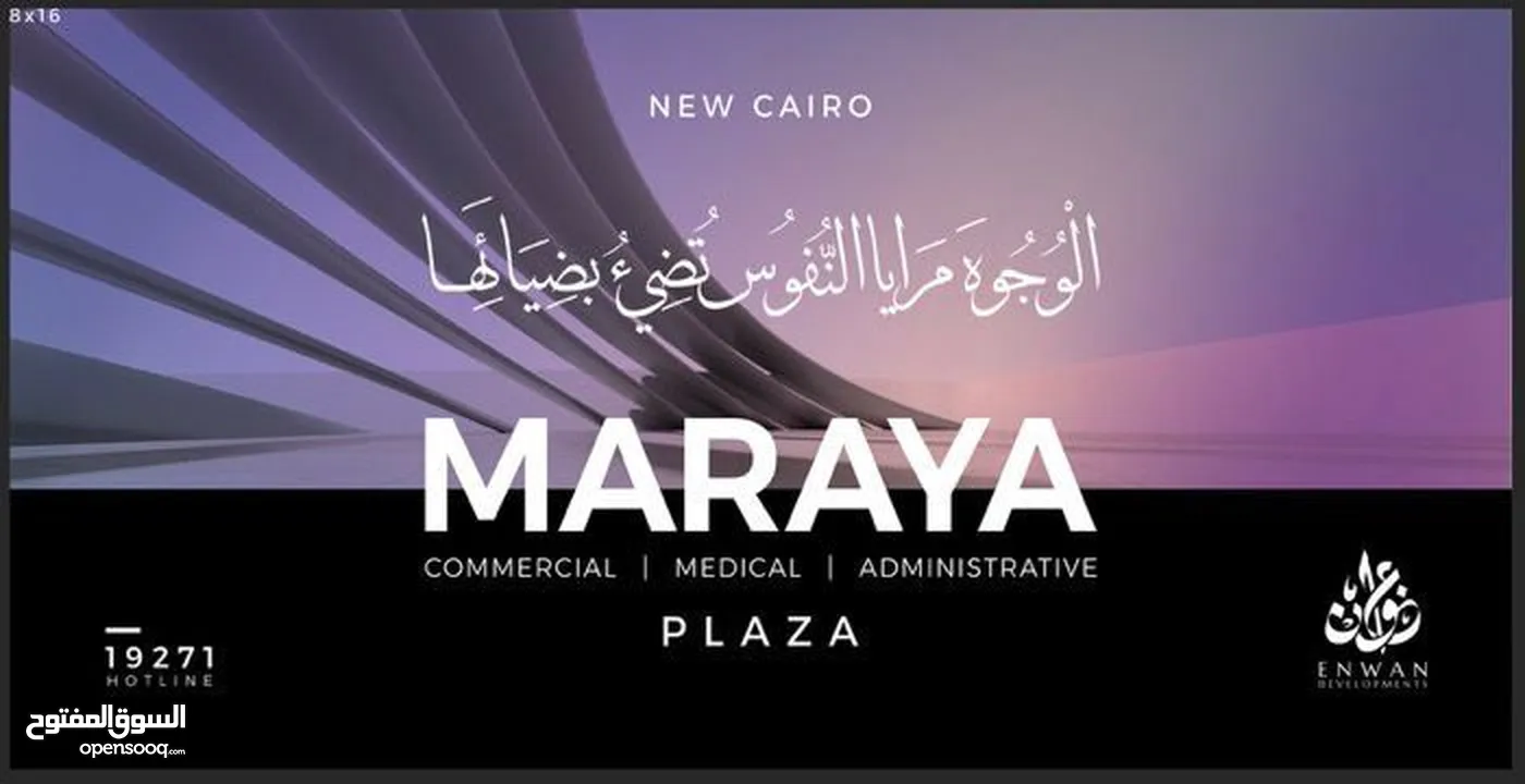 MARAYA PLAZA