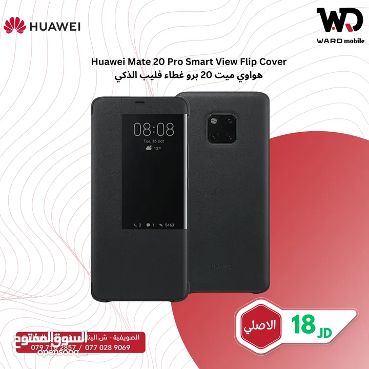 Huawei Mate 20 Pro Smart Cover هواوي ميت 20 برو سمارت كفر