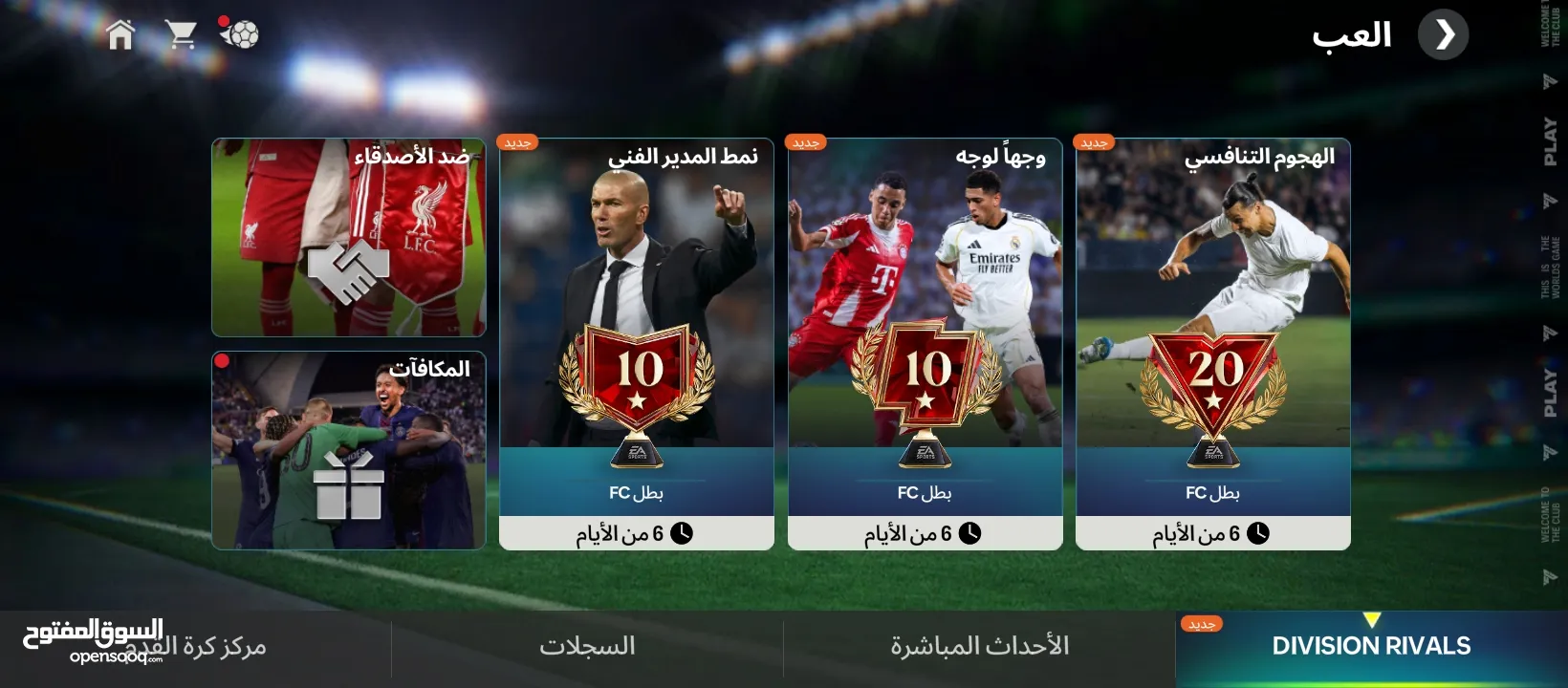 حساب فيفا 119 للبيع التفاصيل بالشرح