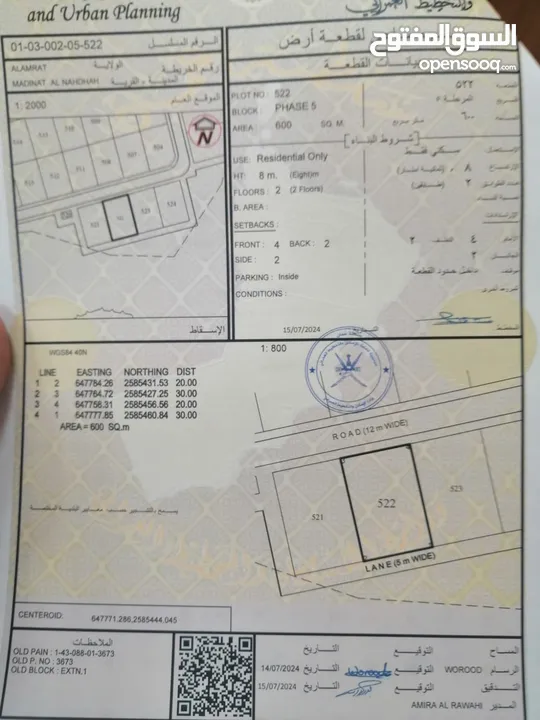 أنا المالك مدينة النهضة الامتداد الاول العامرات قابلة للتمديد خلفها فضاء فرصة