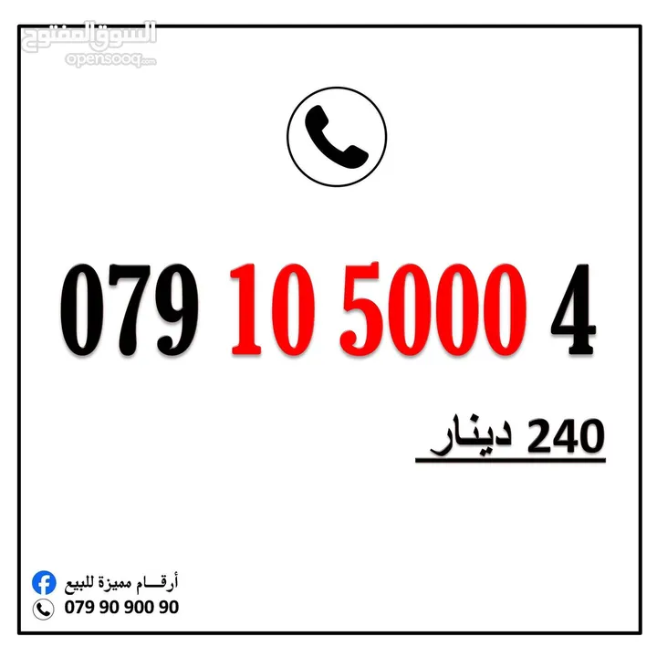 أرقام زين مميزة خطوط بطاقه شحن
