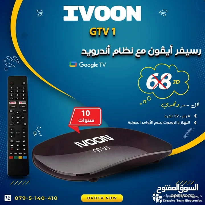 رسيفر وأندرويد الاسرع والجديد بنظام الجوجل IVOON GTV 1 - Google TV Version 12 With Receiver باشتراك