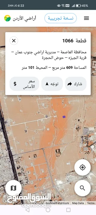ارض للبيع 600 متر في الجيزة سكن خاص