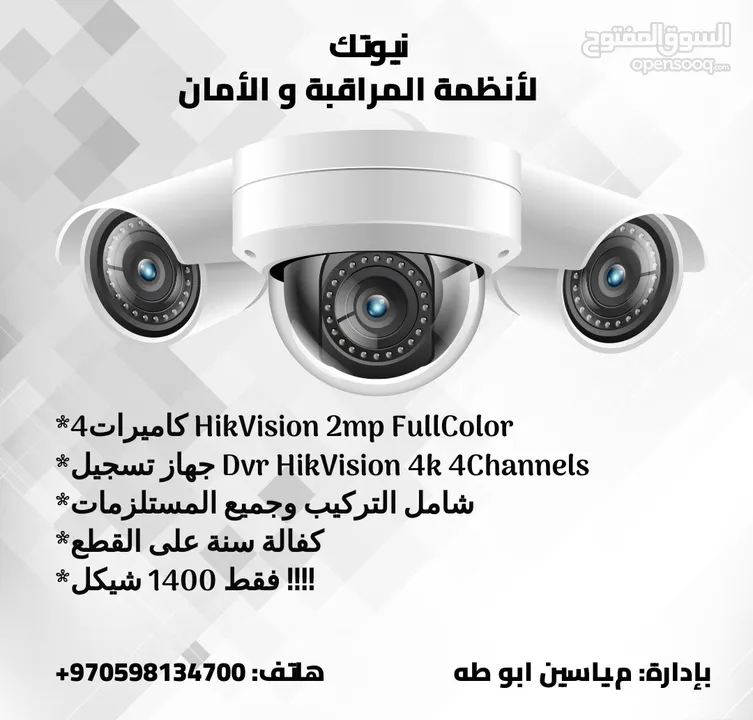شركة نيوتيك