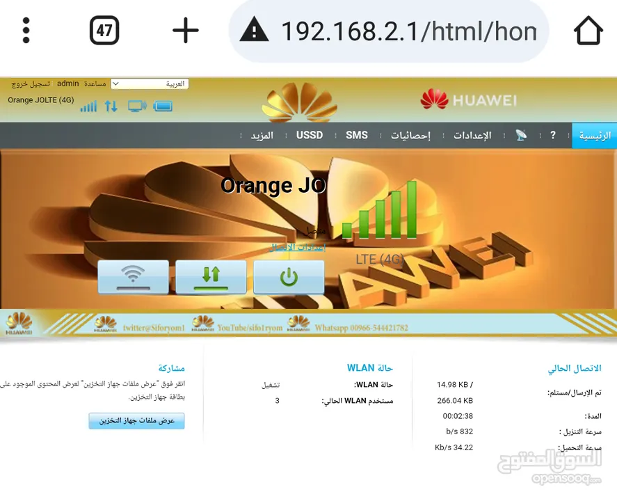 راوتر مايفاي امنية مفكوك تشفيره  يعمل على كل الخطوط زين اورنج امنيه