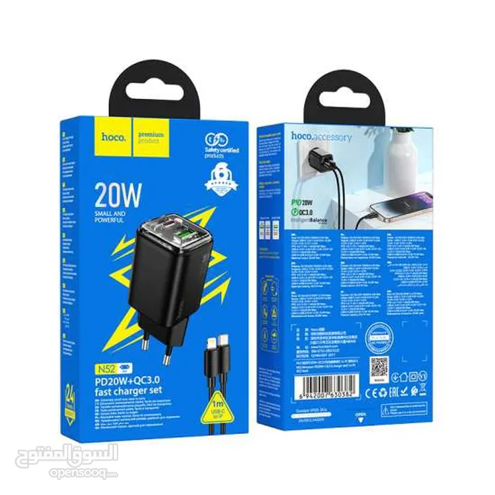 Hoco N52 (20w) Home Charger Pd 20w  شاحن ايفون كامل عظمة + وصلة شحن سريع من هوكو