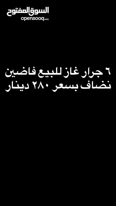 جرار غاز للبيع
