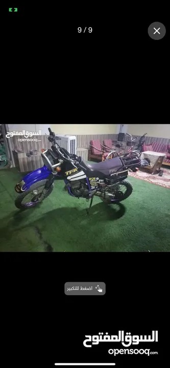 دراجه ياماها ب شده الوكاله 250cc