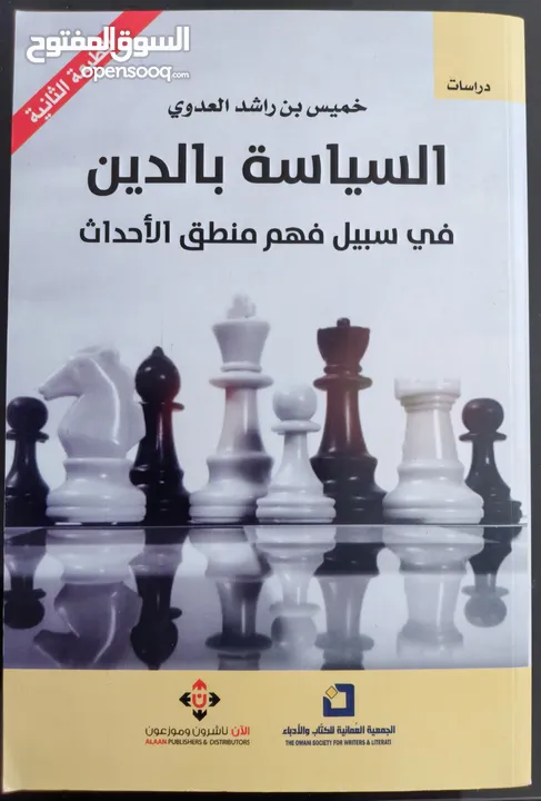 كتب مفيده و روايات جميله بسعر 2 ريال فقط