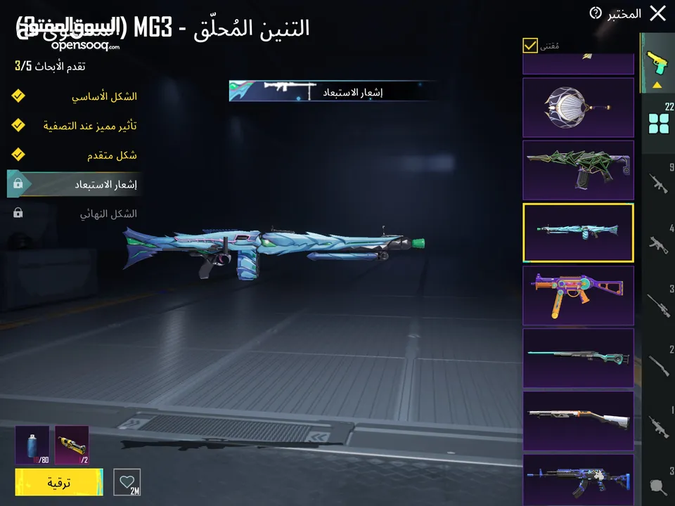 حساب ببجي ،                 ،                   ،