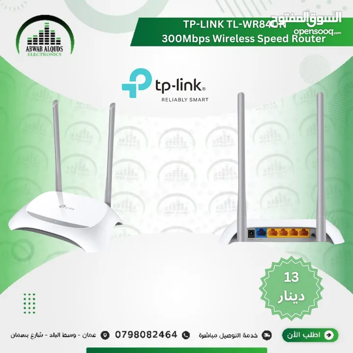 راوتر ومقوي اشارة وموزع الاشارة لمسافات  TP-Link N300 Wireless Wi-Fi Router 4 IN