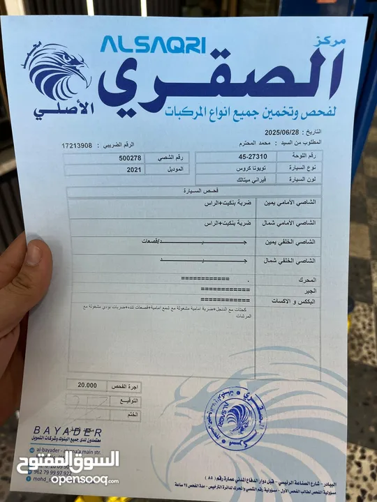 تويوتا كرولا كروس 2021