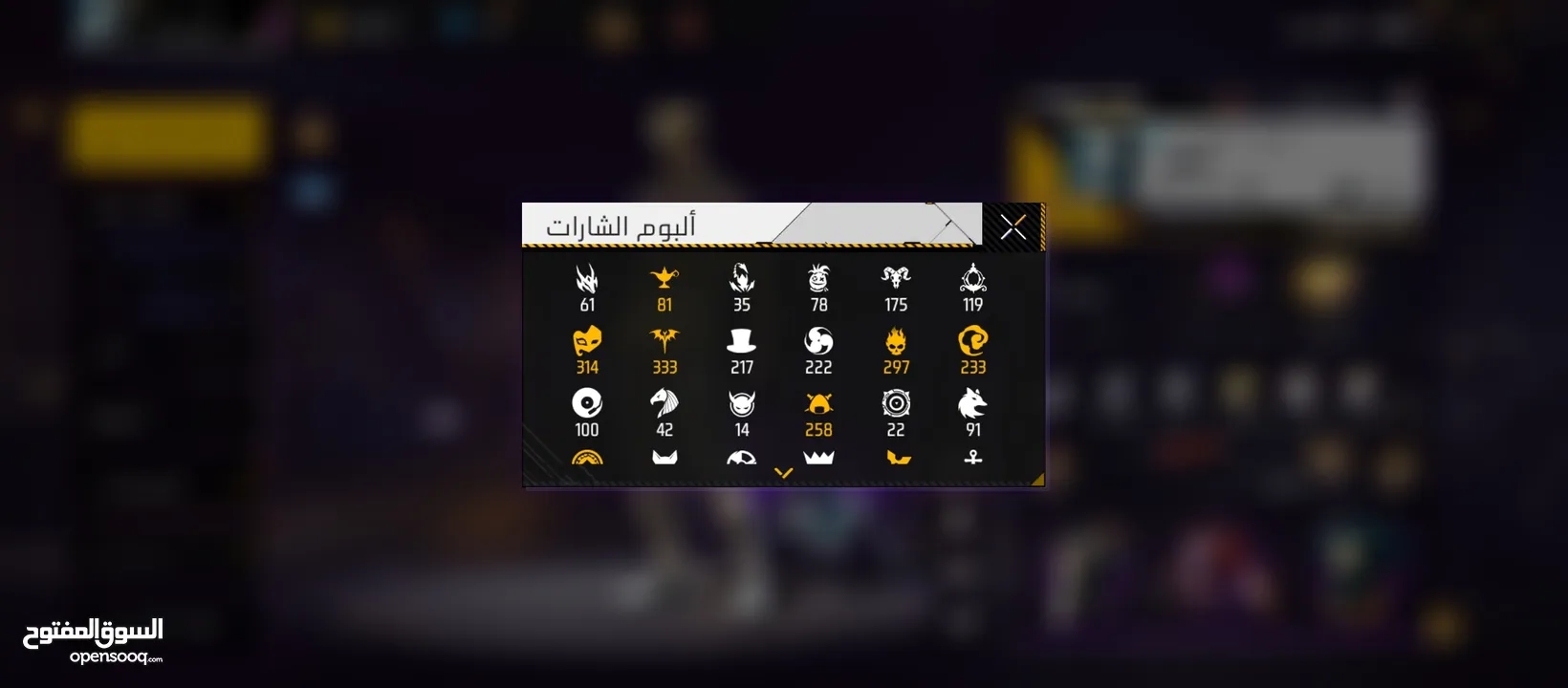 حساب فري فاير فيرباس خامس + سادس حساب قديم مهجور ومليان اشياء قديمه اسلحه تطور ما في وبس