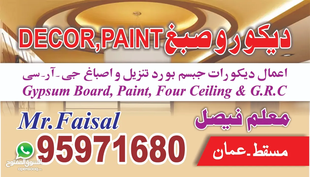 Decor Gypsum board and paint work