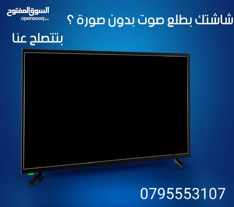 صيانه واصلاح جميع انواع شاشات بأقل سعر في المملكة وافضل خدمة الشاشات المكسوره لا تصلح اطلاقا.