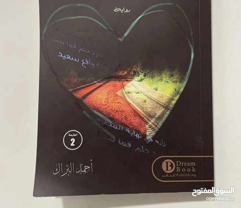 كتب وروايات رومنسية