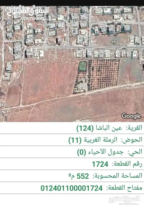 سكن ج عين الباشا التطويري الحضري