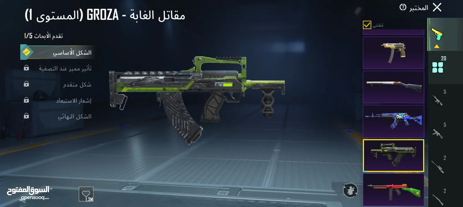 حساب ببجي عالمية للبيع بسعر مغري